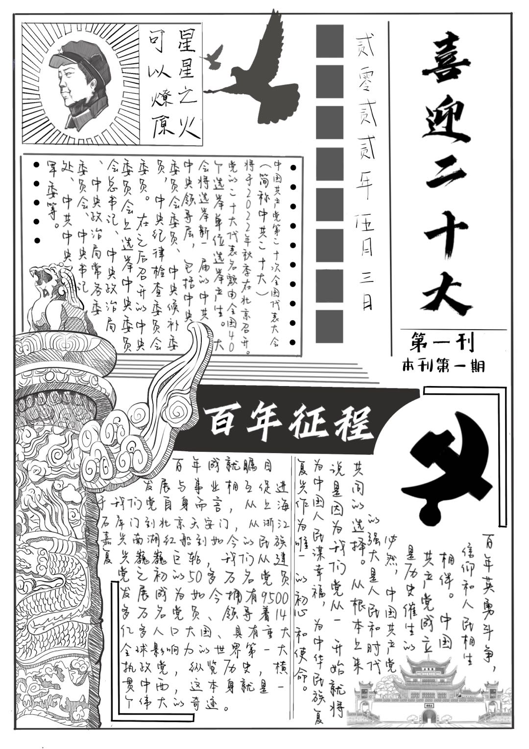 bv伟德国际体育官方网站