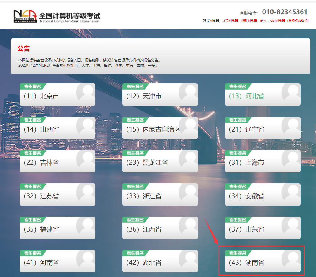 bv伟德国际体育官方网站