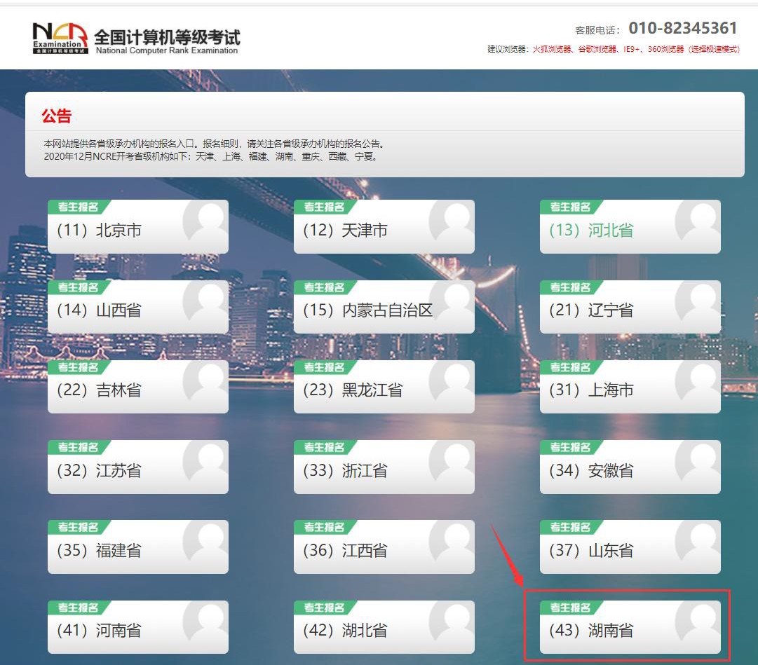 bv伟德国际体育官方网站