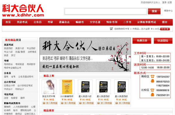 bv伟德国际体育官方网站